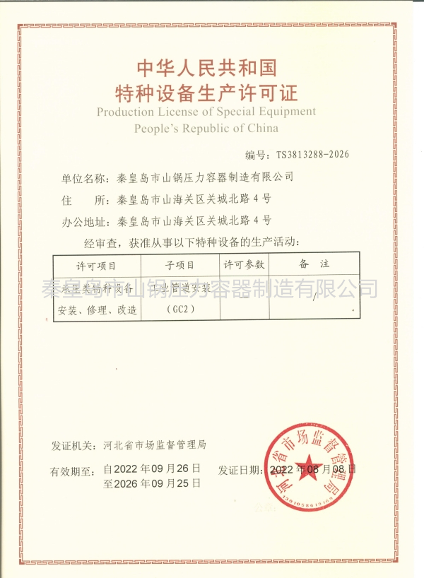 工业管道安装